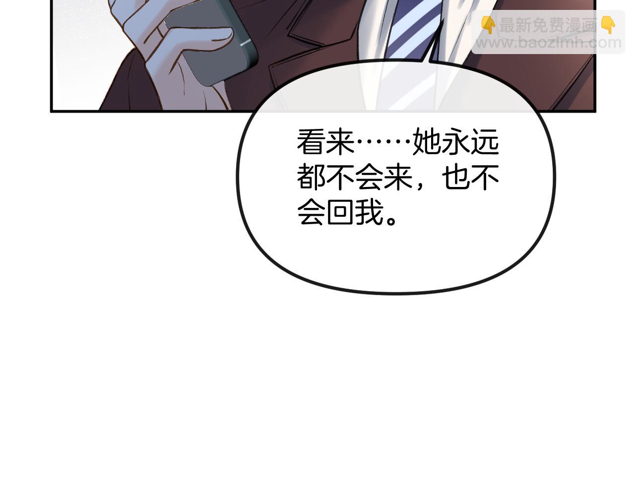 明天也喜歡 - 第85話 都過去了，阿宴(2/3) - 5