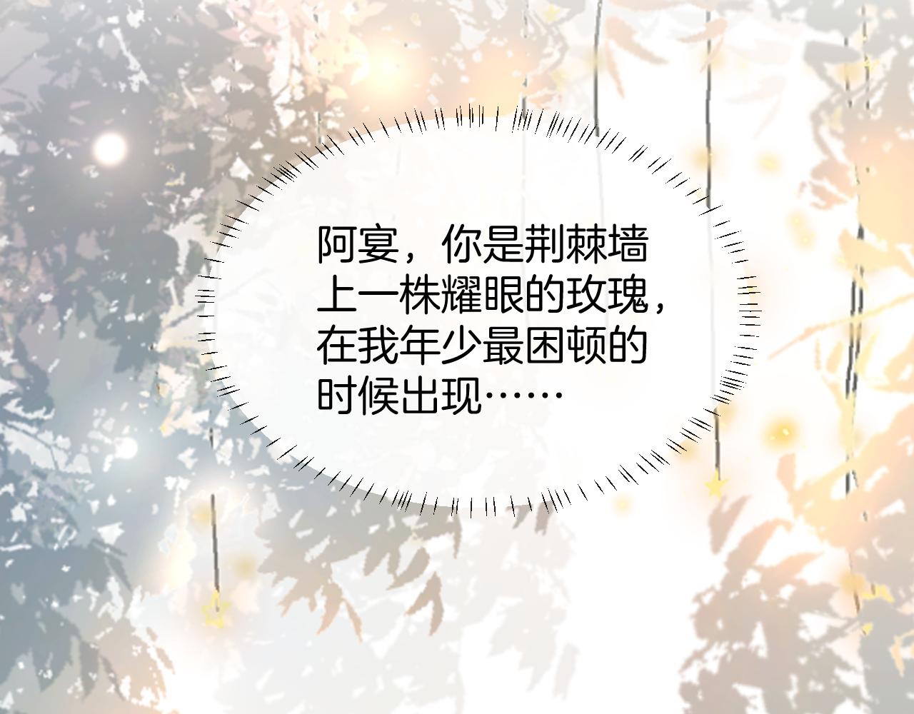 明天也喜歡 - 第85話 都過去了，阿宴(2/3) - 8