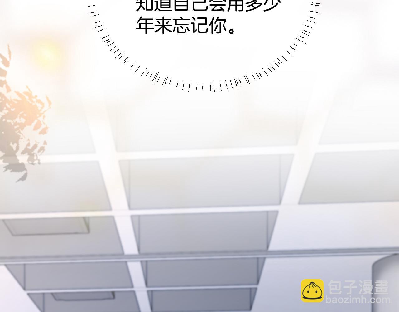 明天也喜歡 - 第85話 都過去了，阿宴(2/3) - 3