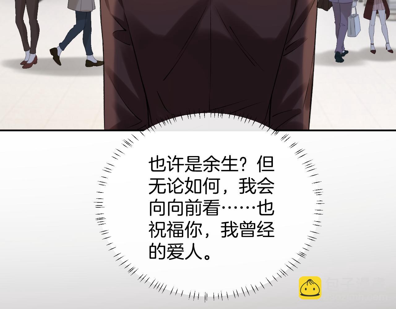 明天也喜歡 - 第85話 都過去了，阿宴(2/3) - 5