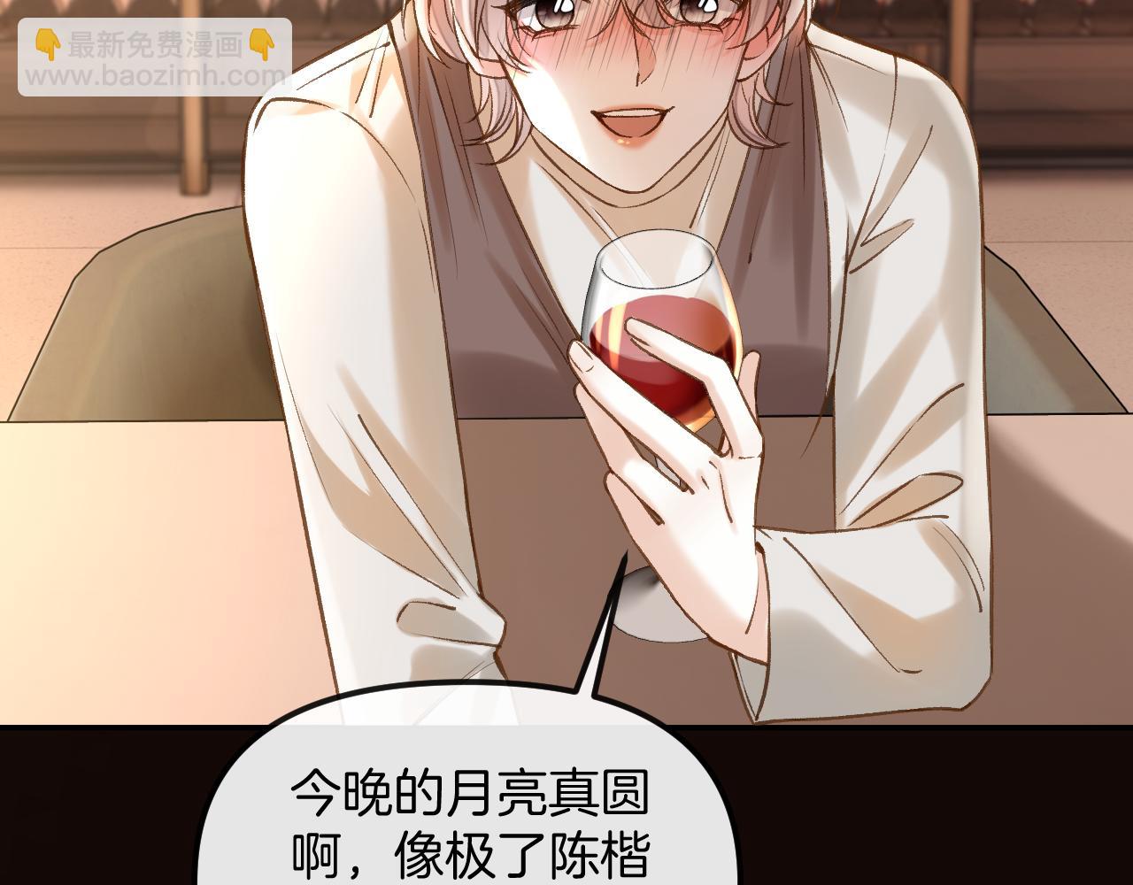 明天也喜歡 - 第85話 都過去了，阿宴(2/3) - 8
