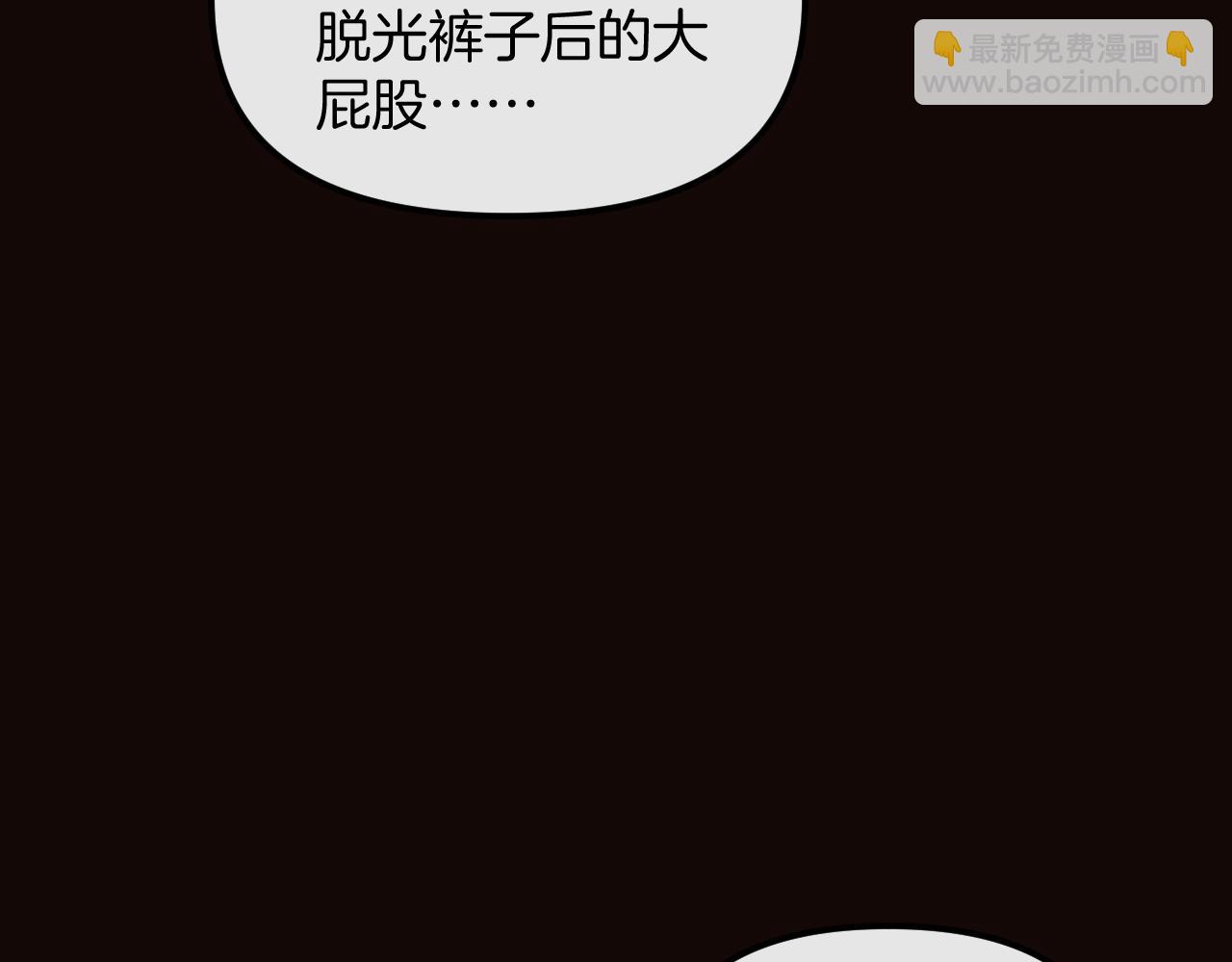 明天也喜歡 - 第85話 都過去了，阿宴(2/3) - 1