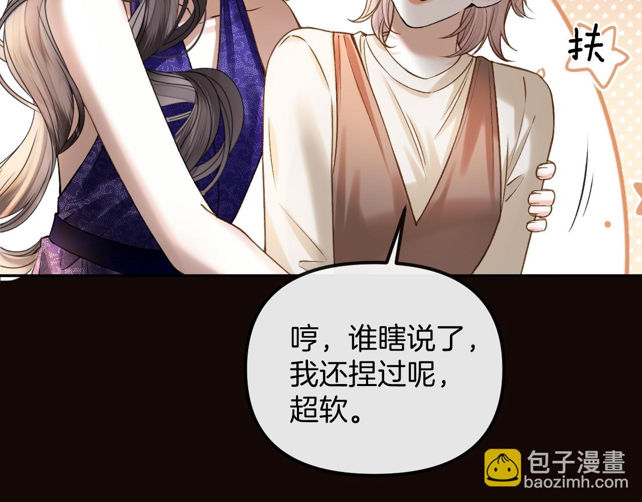 明天也喜歡 - 第85話 都過去了，阿宴(2/3) - 3