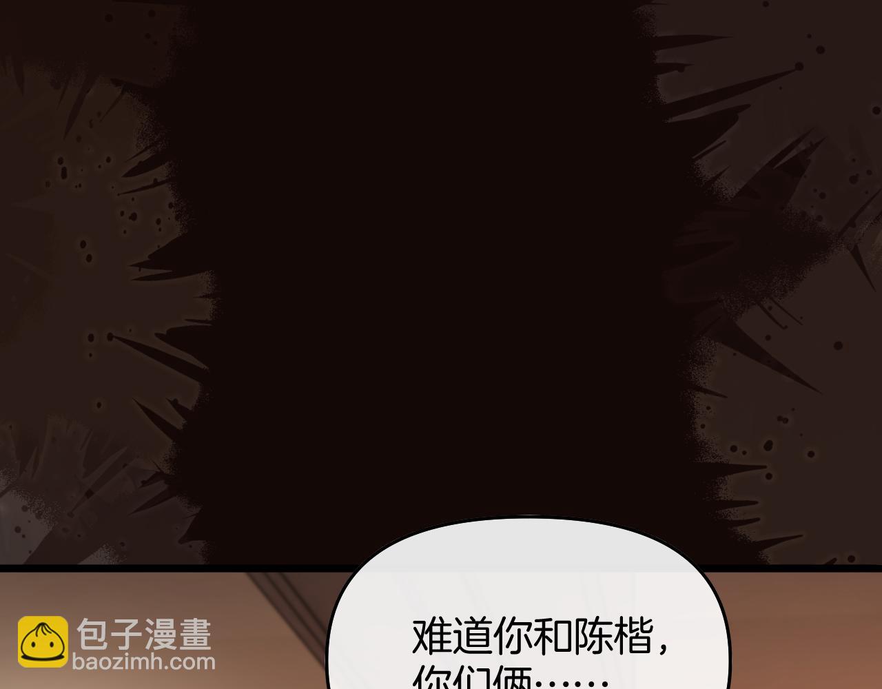 明天也喜歡 - 第85話 都過去了，阿宴(2/3) - 8