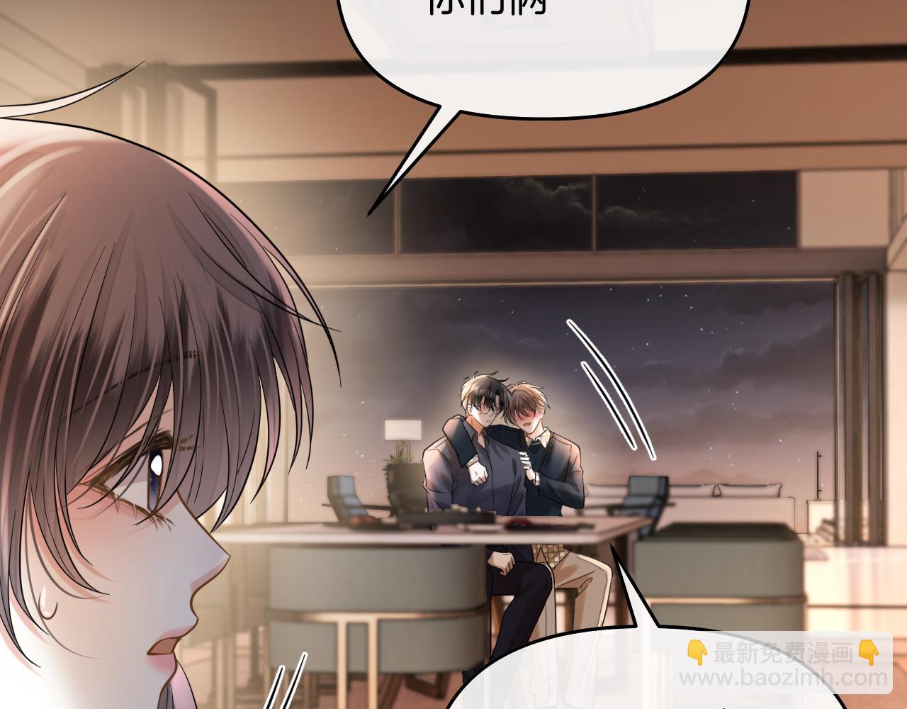 明天也喜歡 - 第85話 都過去了，阿宴(2/3) - 1