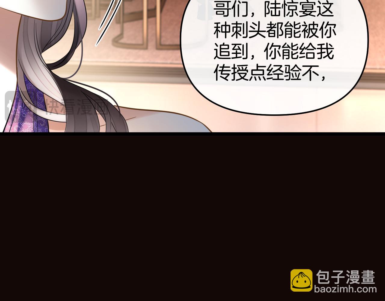 明天也喜歡 - 第85話 都過去了，阿宴(2/3) - 2