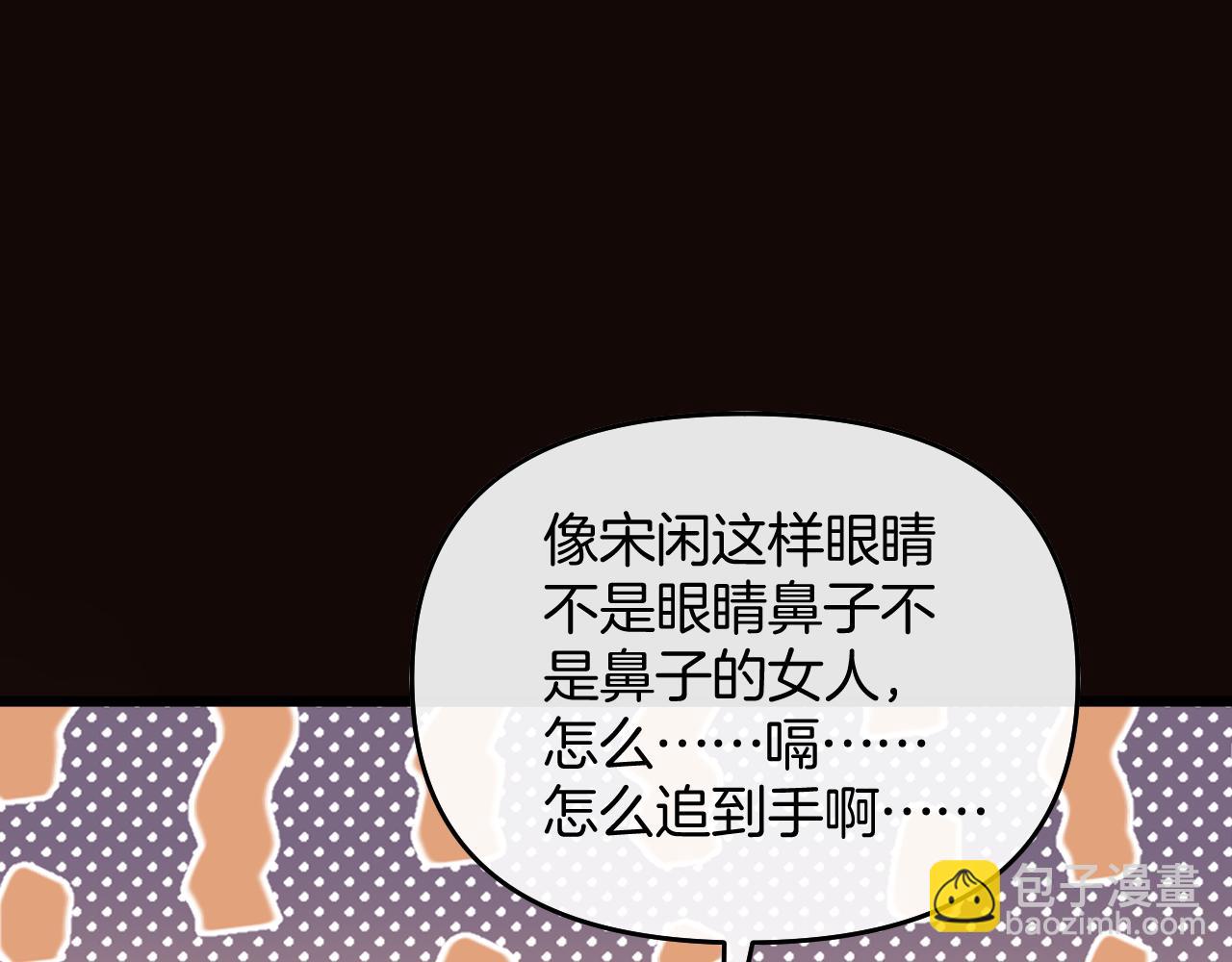 明天也喜歡 - 第85話 都過去了，阿宴(2/3) - 3