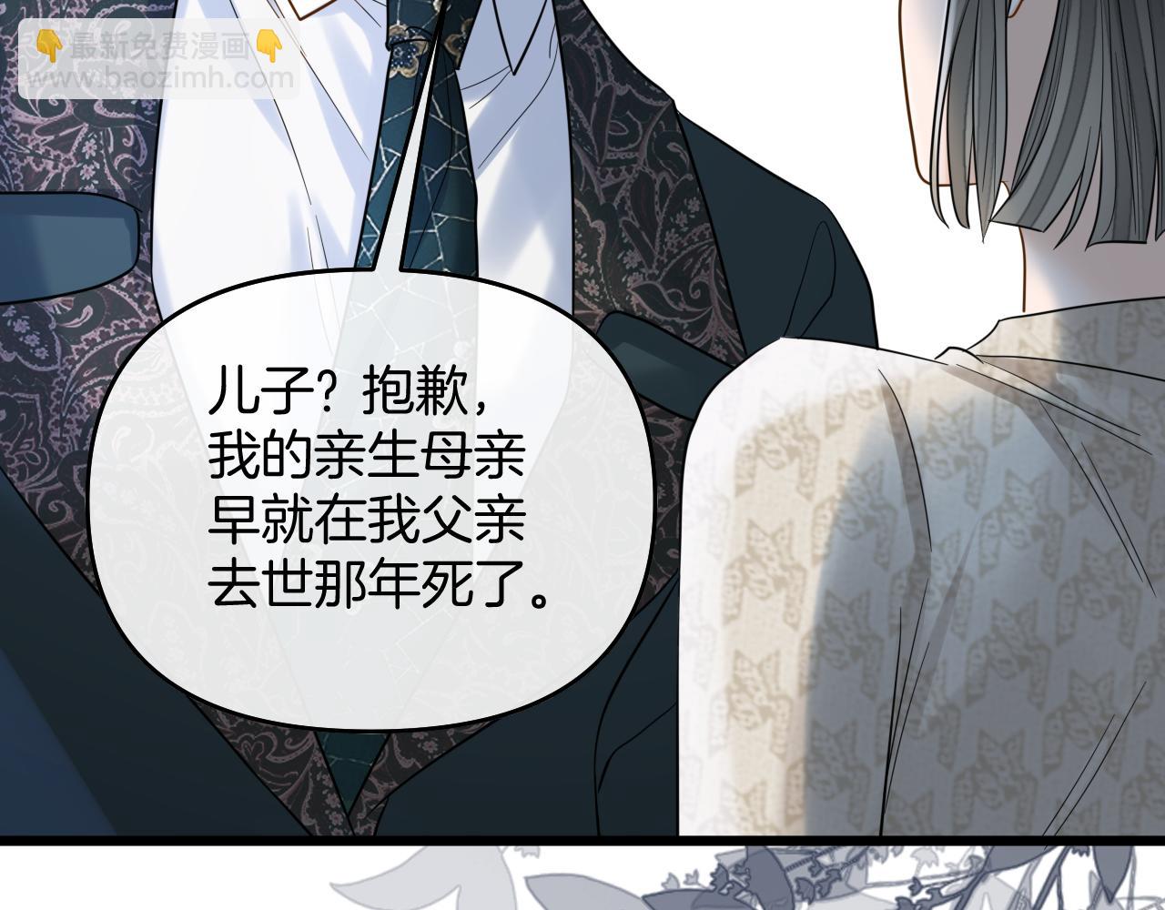 第85话 都过去了，阿宴(1/3)-第85话