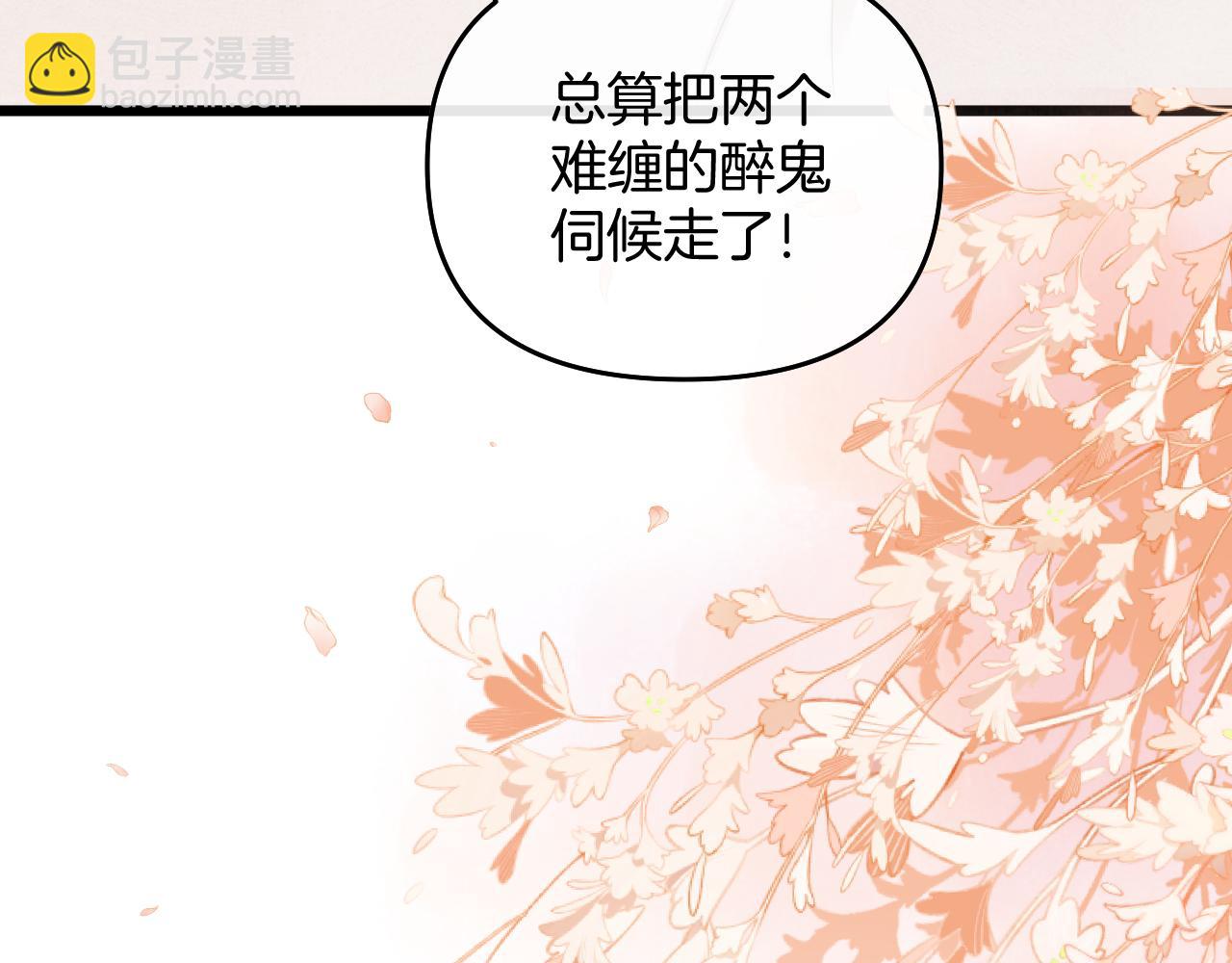 明天也喜歡 - 第85話 都過去了，阿宴(2/3) - 3