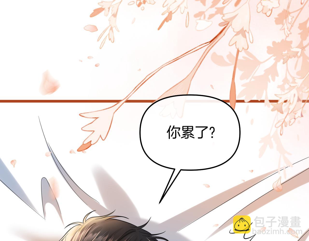 明天也喜歡 - 第85話 都過去了，阿宴(2/3) - 4