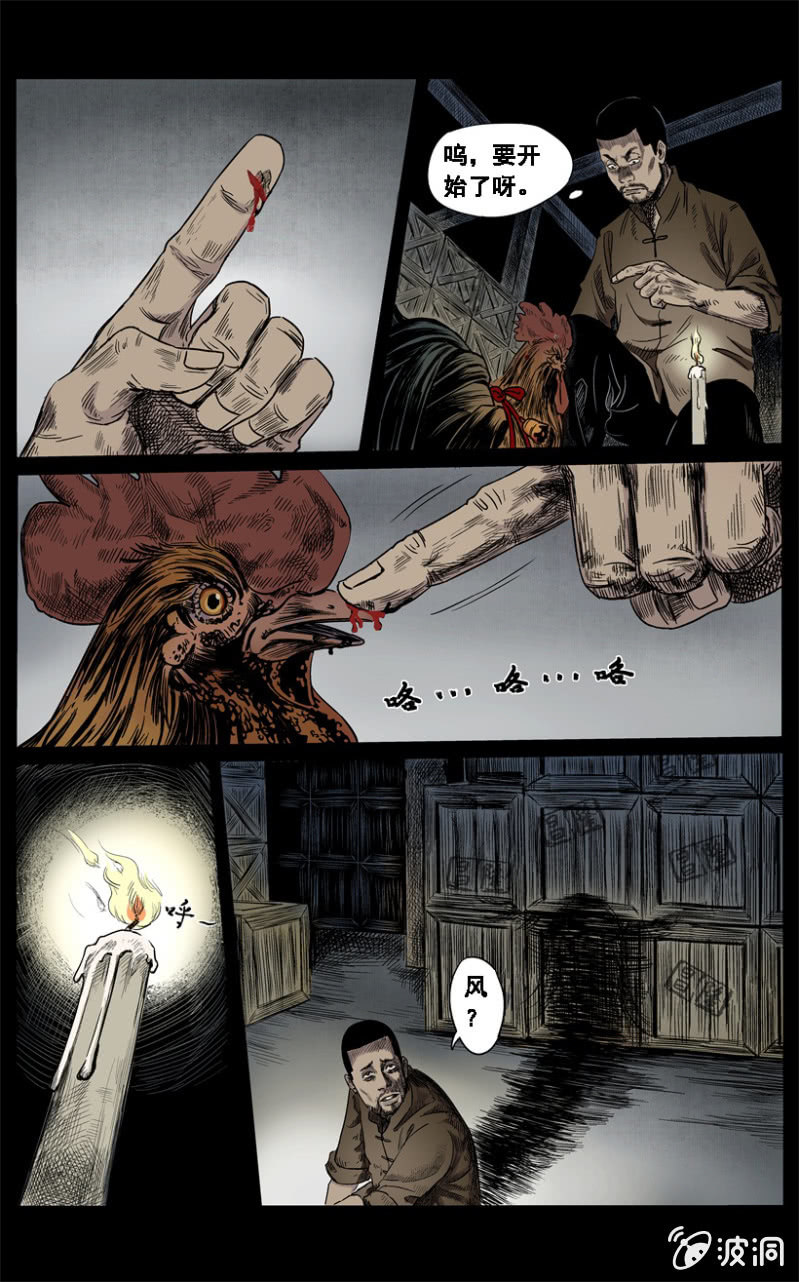 新衣篇 &bull; 1-第1话