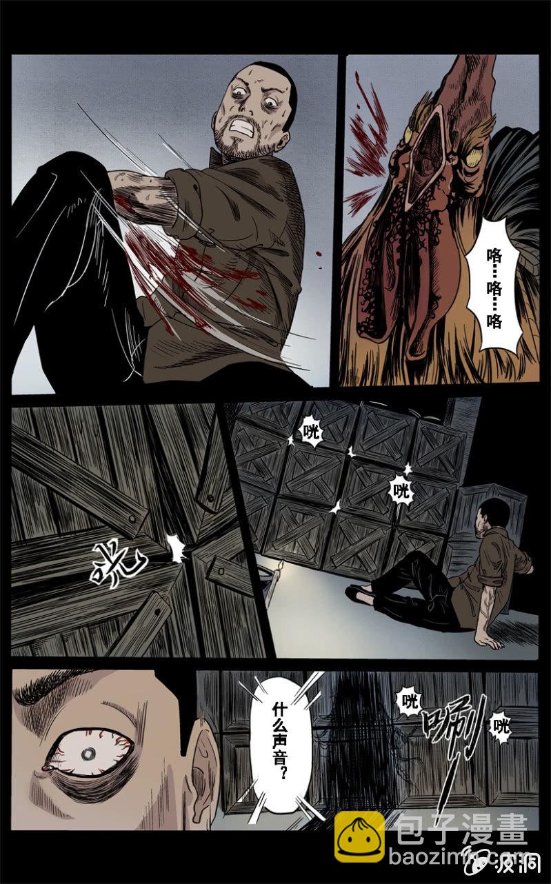 新衣篇 &bull; 1-第1话