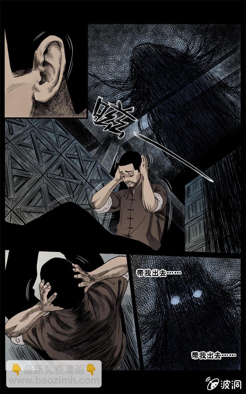 新衣篇 &bull; 1-第1话