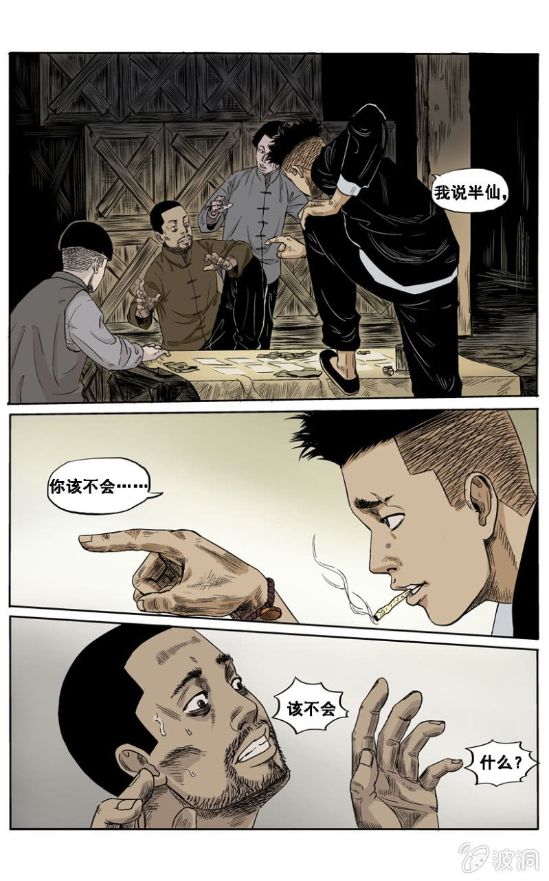 新衣篇 &bull; 1-第1话