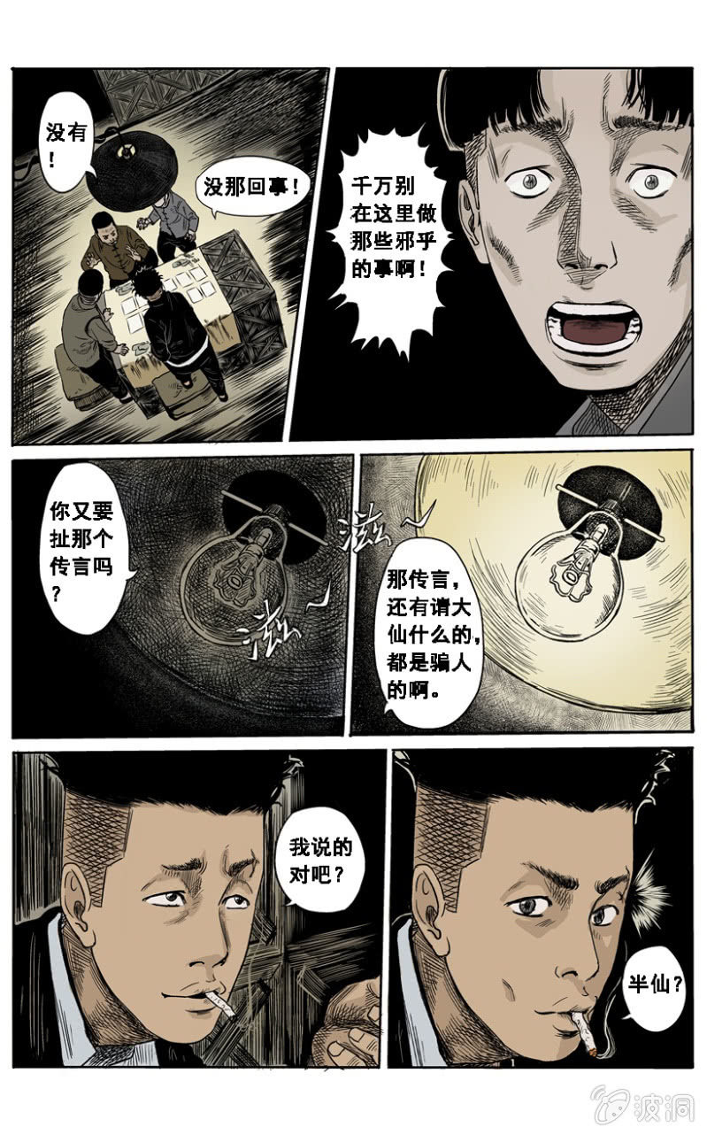 新衣篇 &bull; 1-第1话