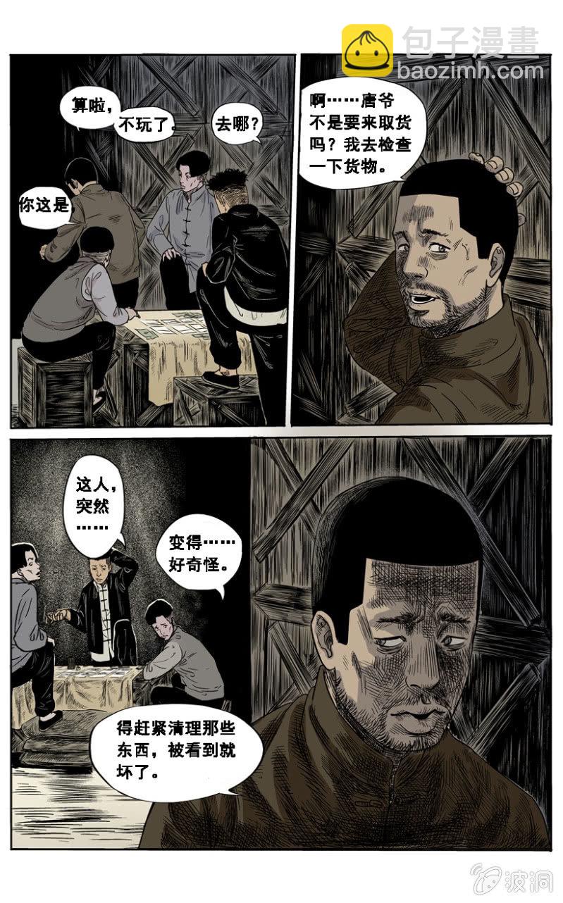 新衣篇 &bull; 1-第1话