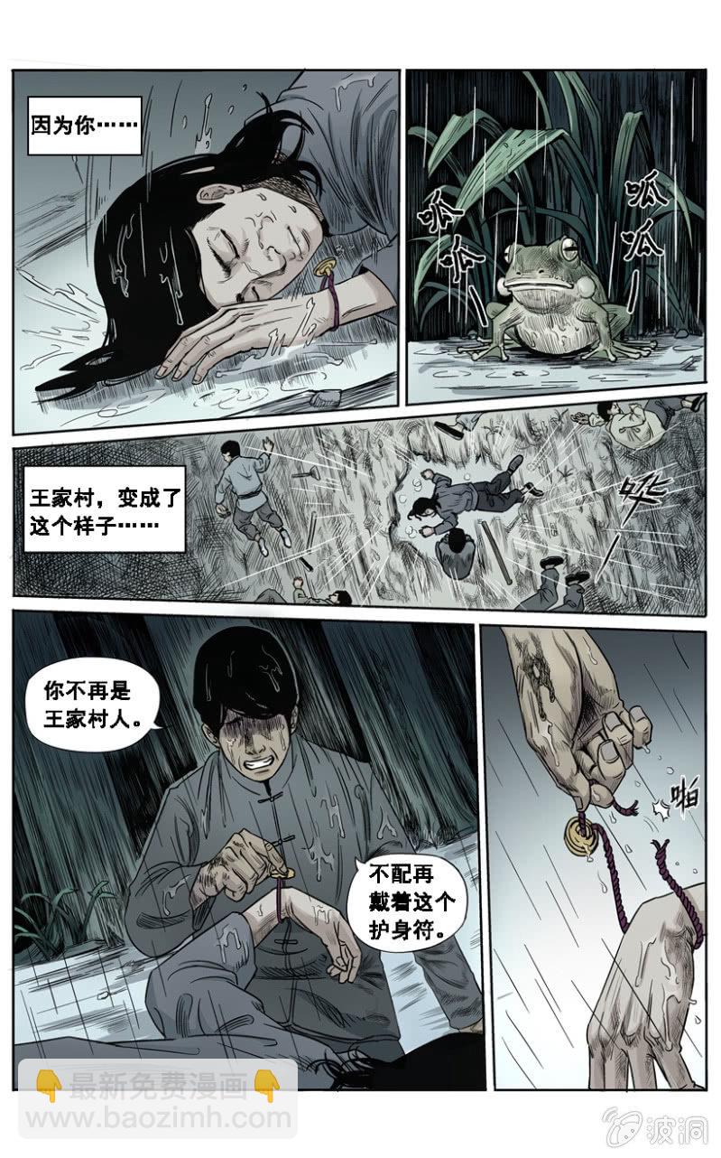 新衣篇 &bull; 1-第1话