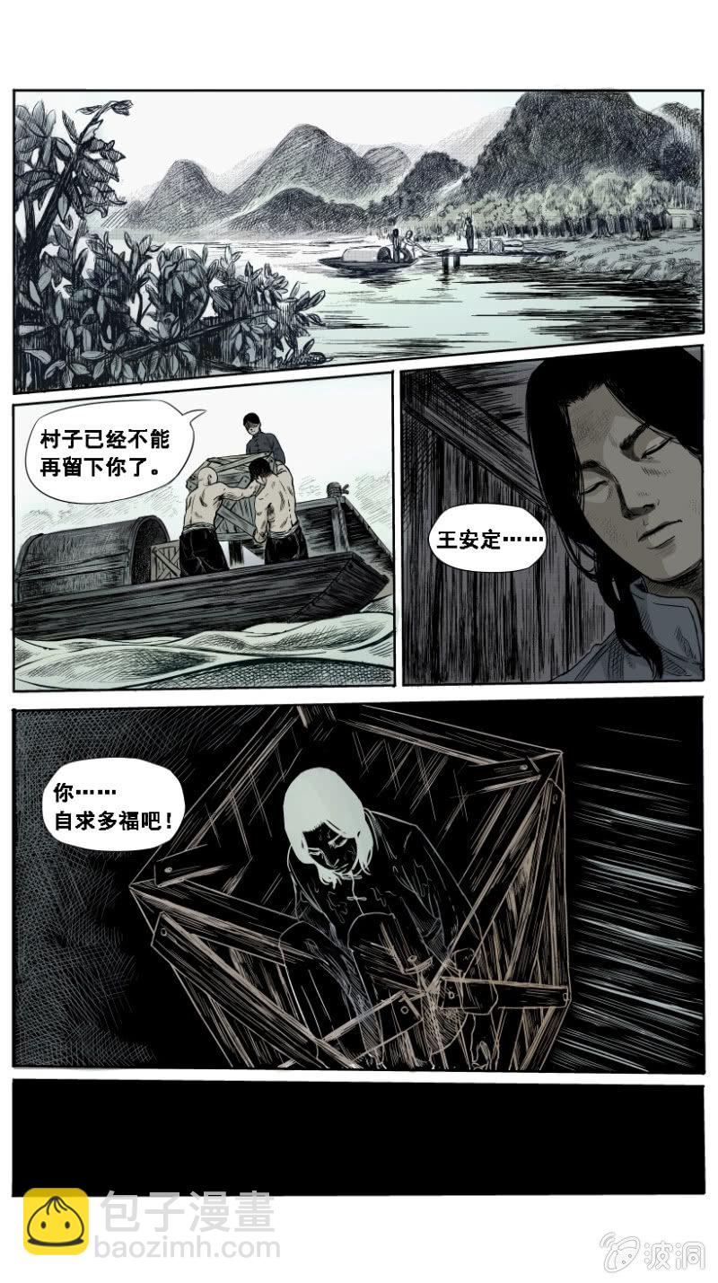 新衣篇 &bull; 1-第1话