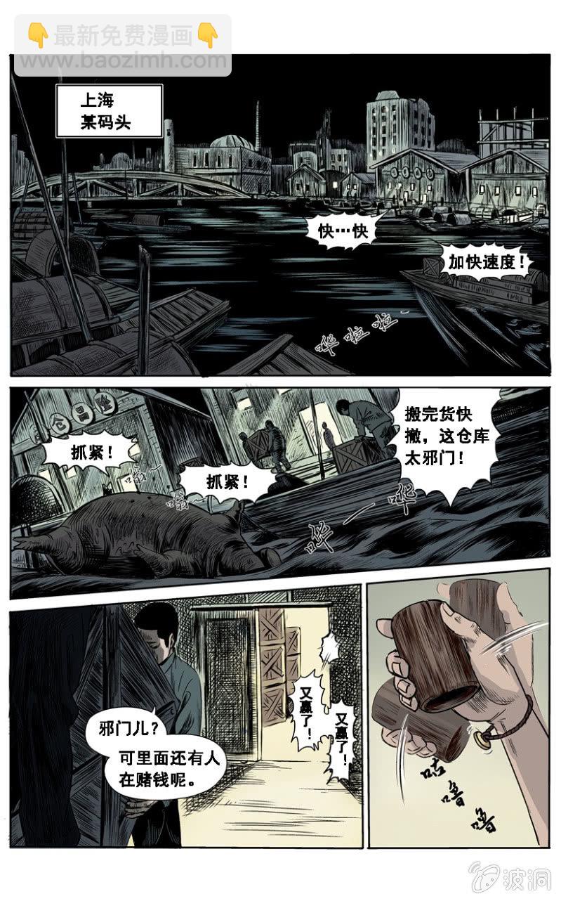 新衣篇 &bull; 1-第1话