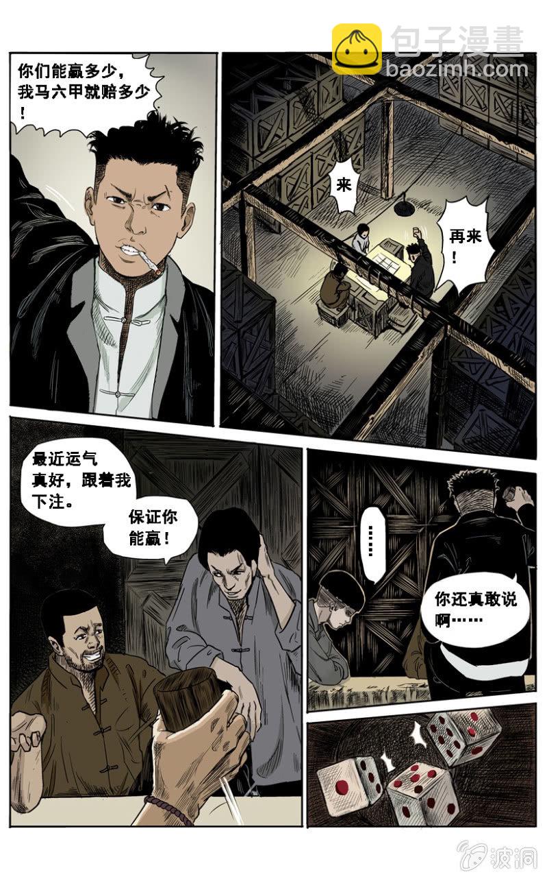 新衣篇 &bull; 1-第1话