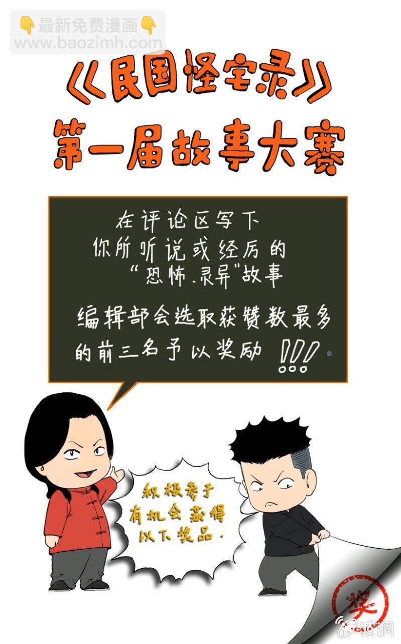 新衣篇 &bull; 10-第11话