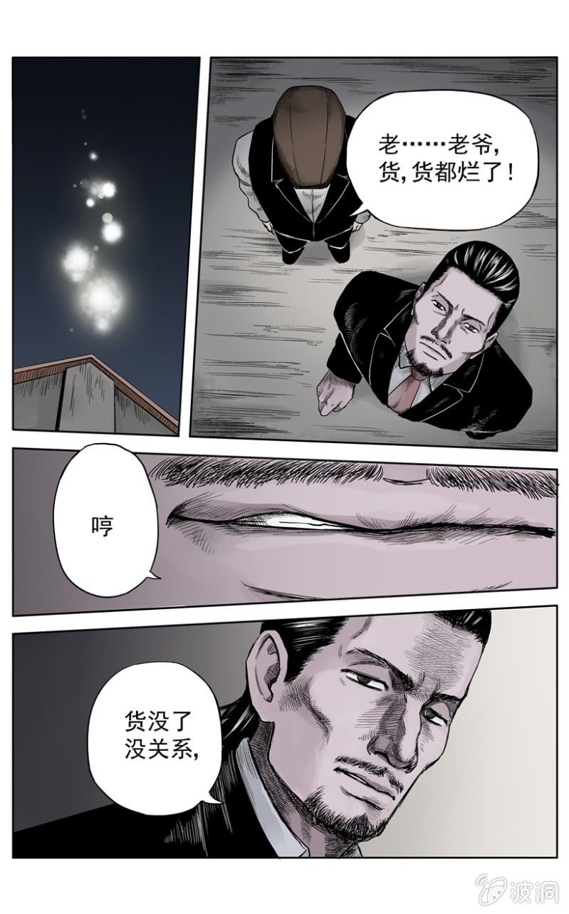 新衣篇 &bull; 10-第11话