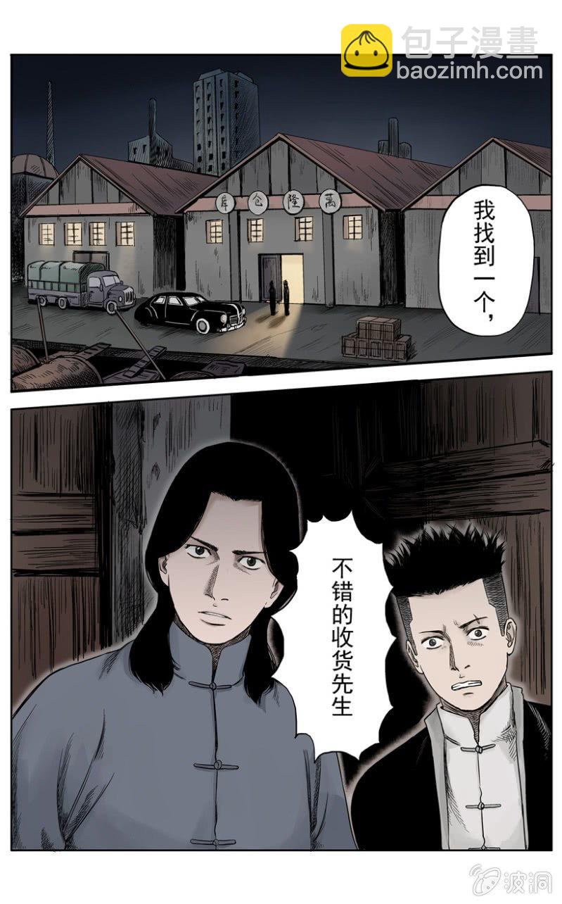 新衣篇 &bull; 10-第11话