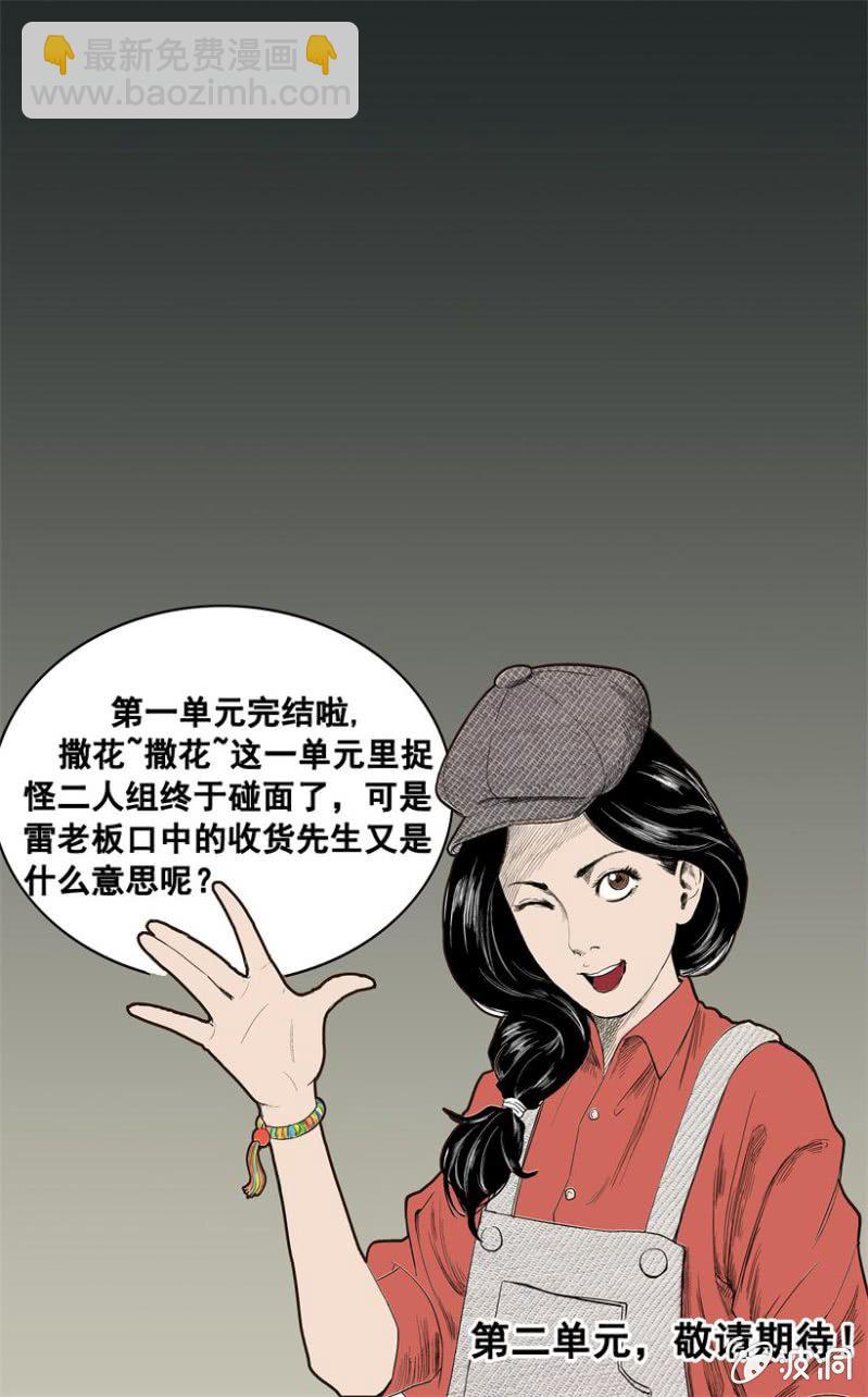 新衣篇 &bull; 10-第11话