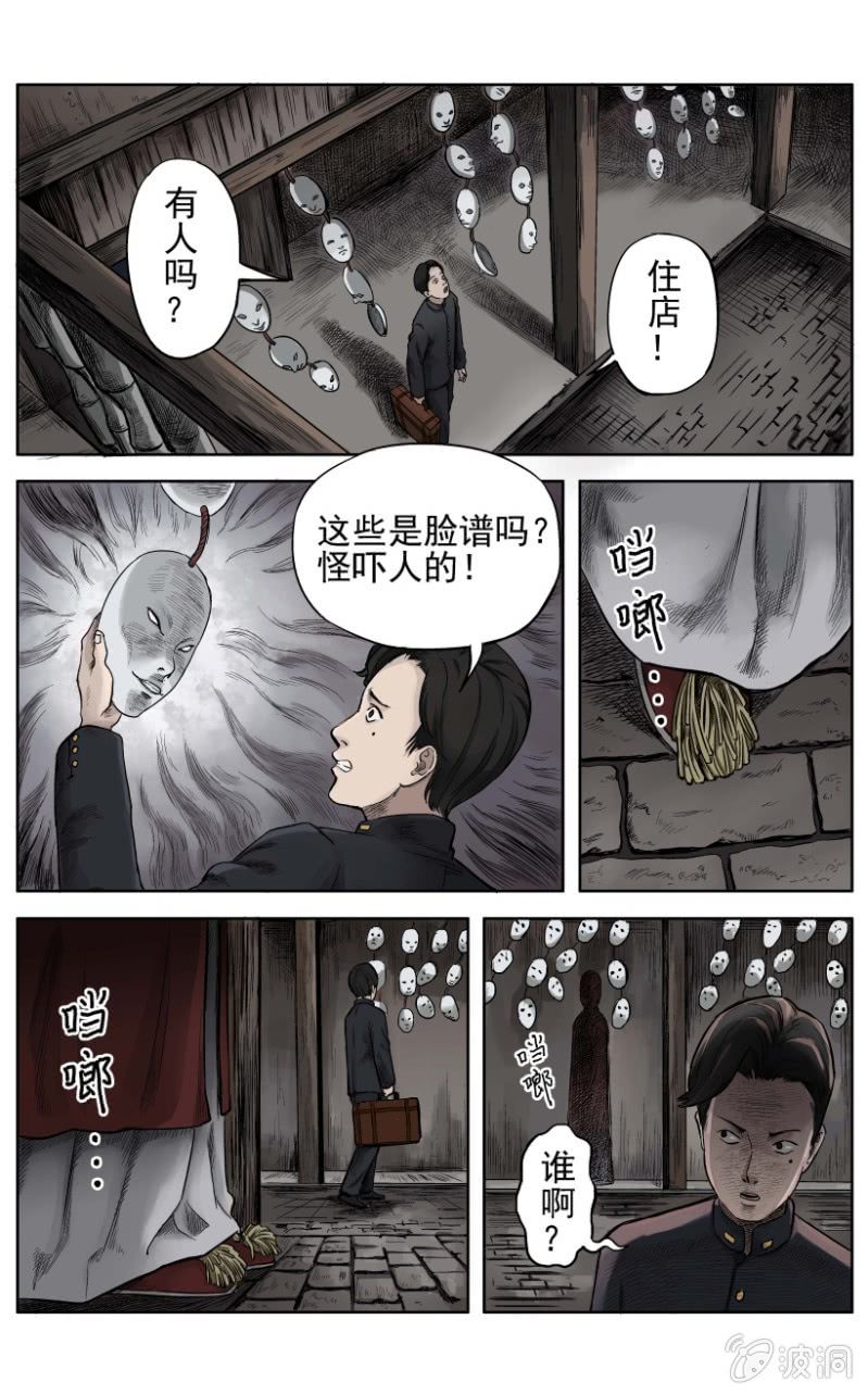 梨园旅馆篇 &bull; 1-第13话