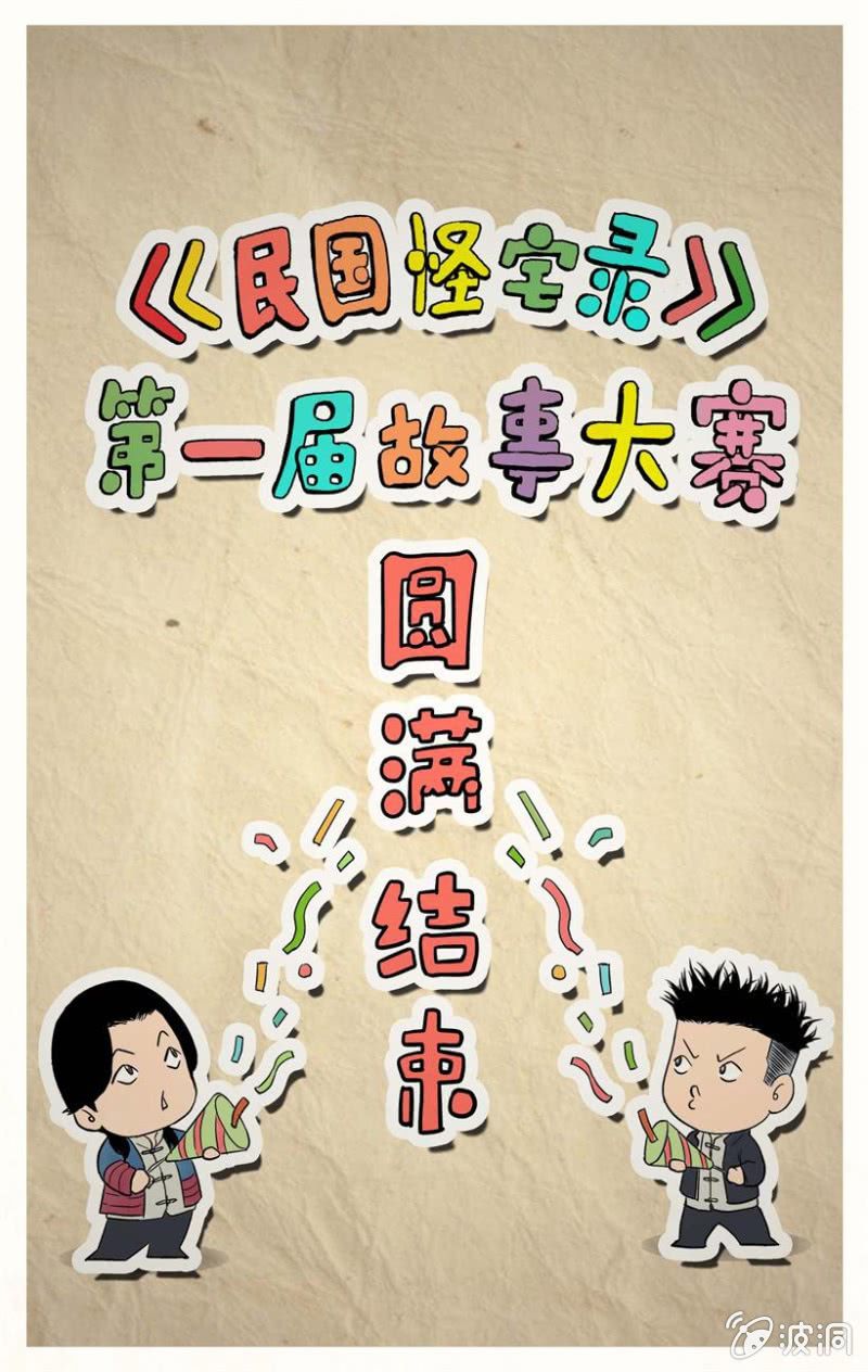 梨园旅馆篇 &bull; 3-第15话