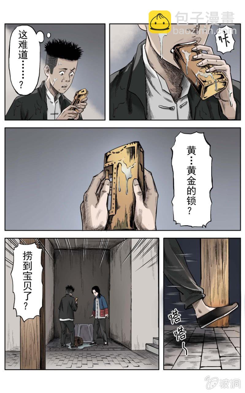 梨园旅馆篇 &bull; 3-第15话