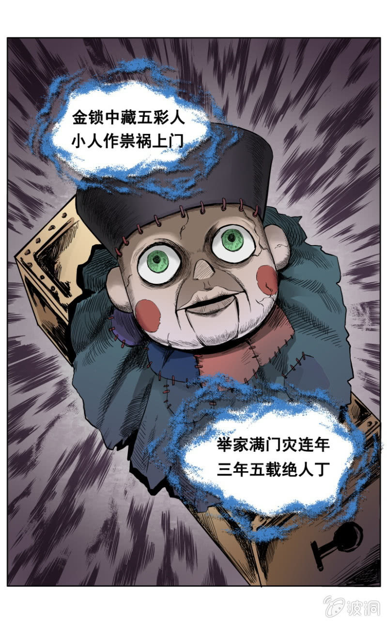 梨园旅馆篇 &bull; 3-第15话