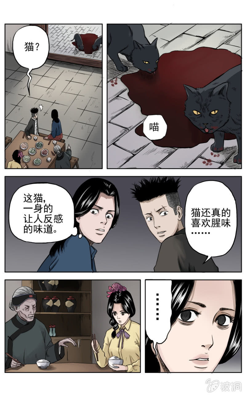 梨园旅馆篇 &bull; 5-第17话