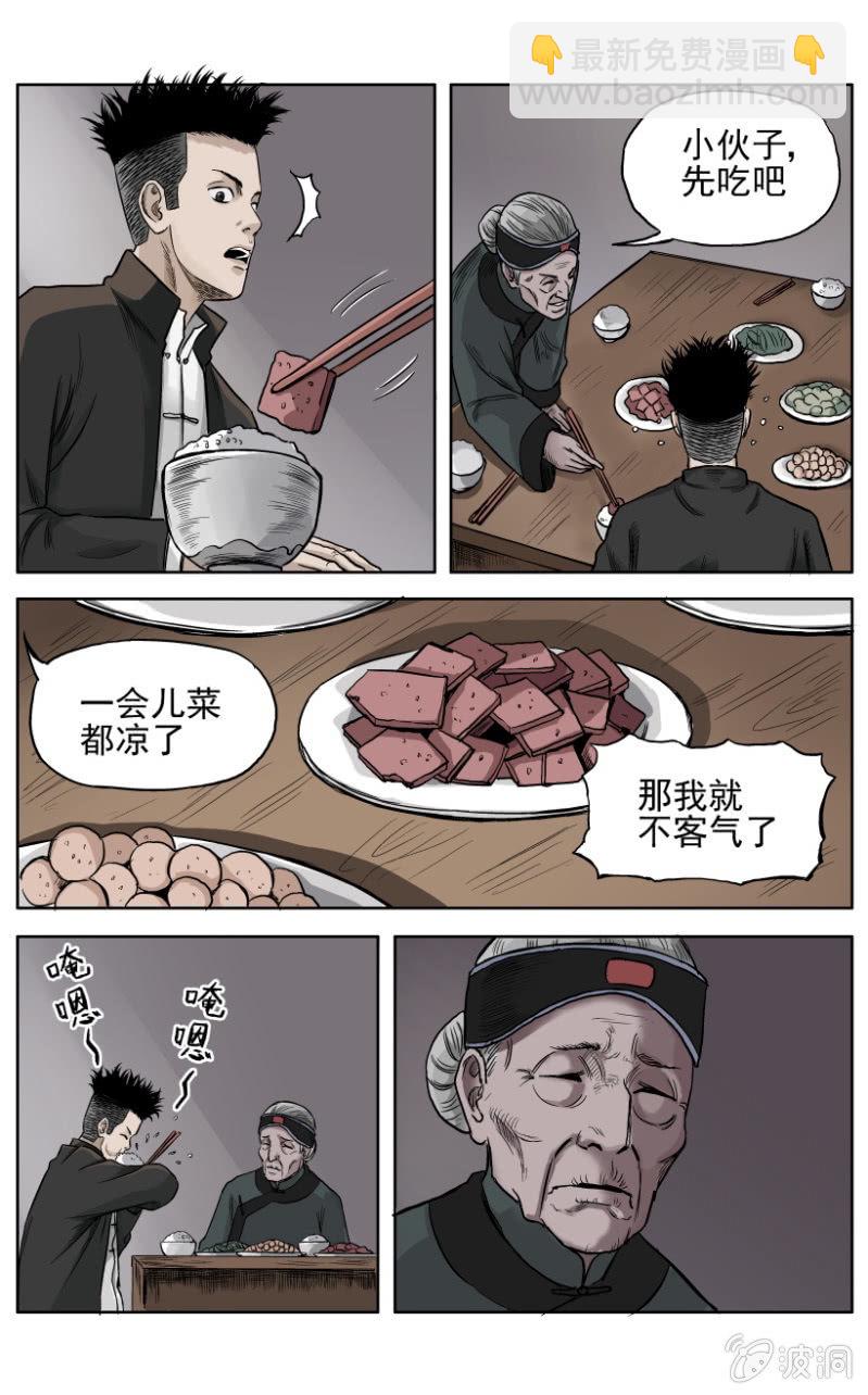 梨园旅馆篇 &bull; 5-第17话