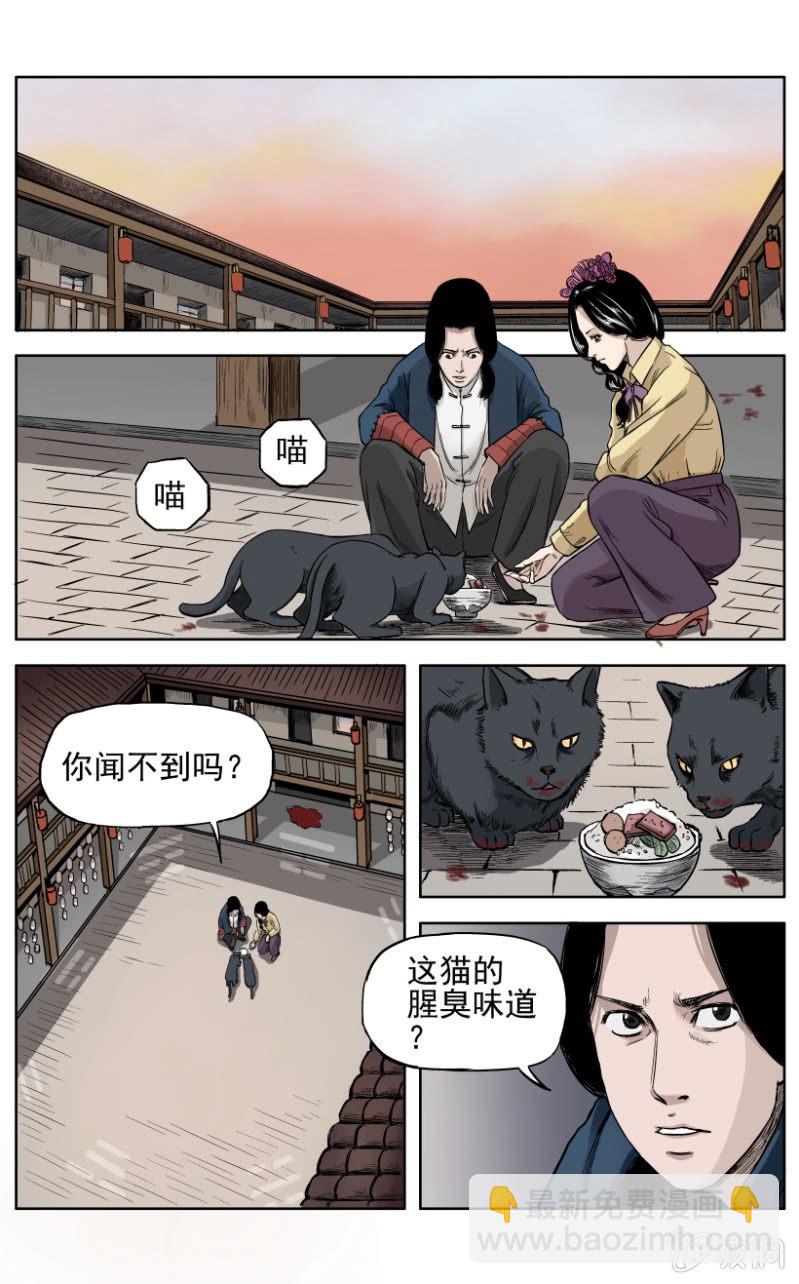 梨园旅馆篇 &bull; 5-第17话