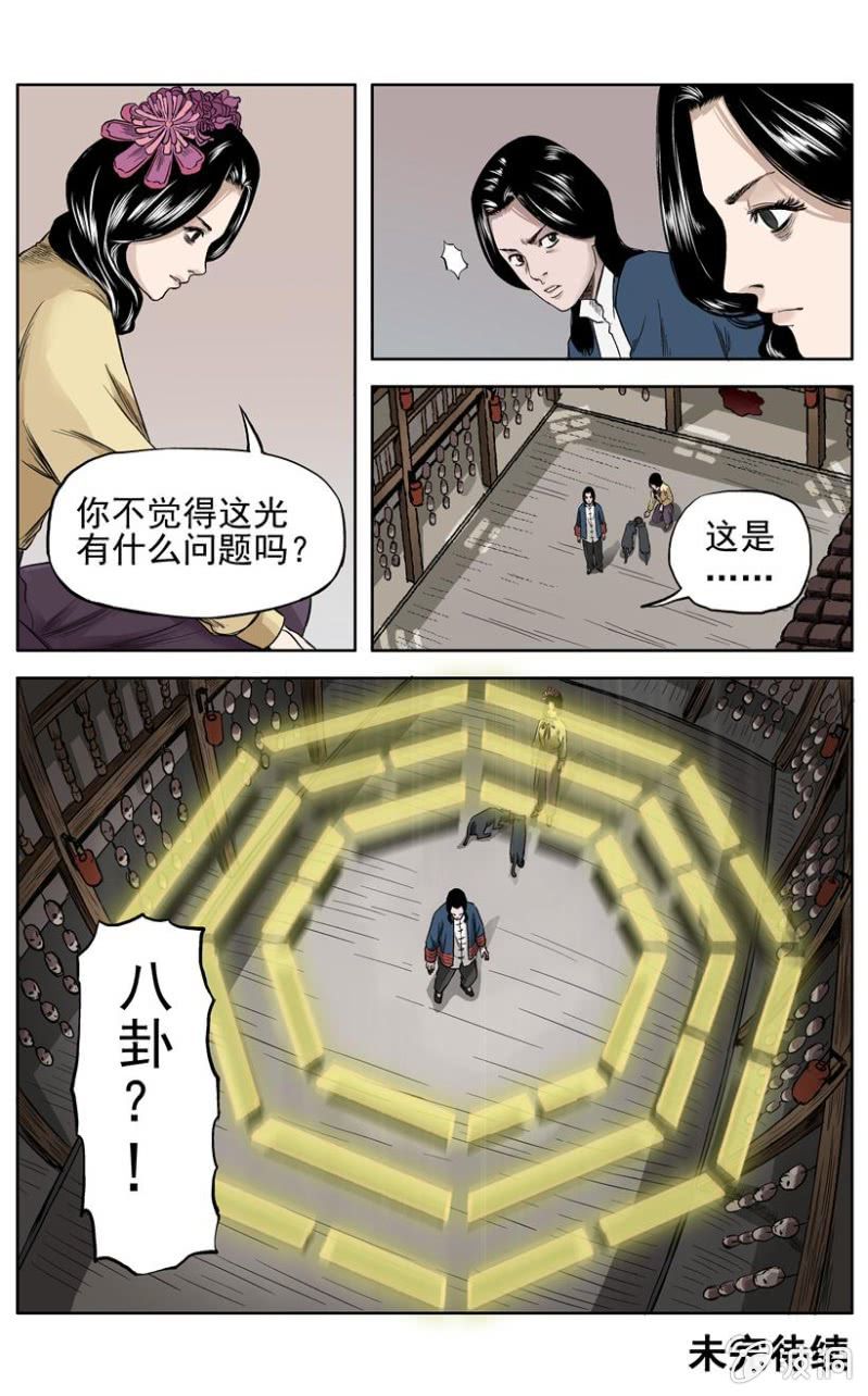 梨园旅馆篇 &bull; 5-第17话