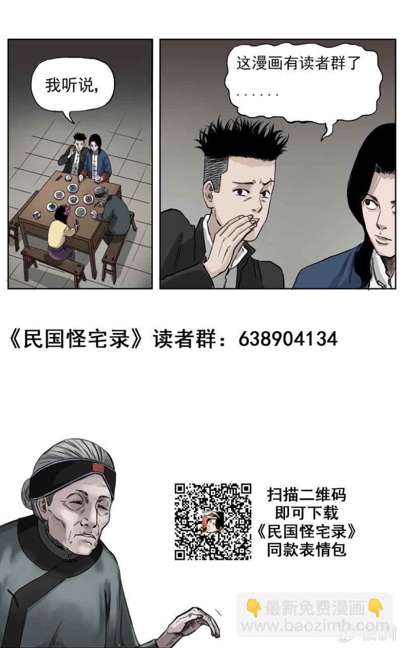 梨园旅馆篇 &bull; 7-第19话