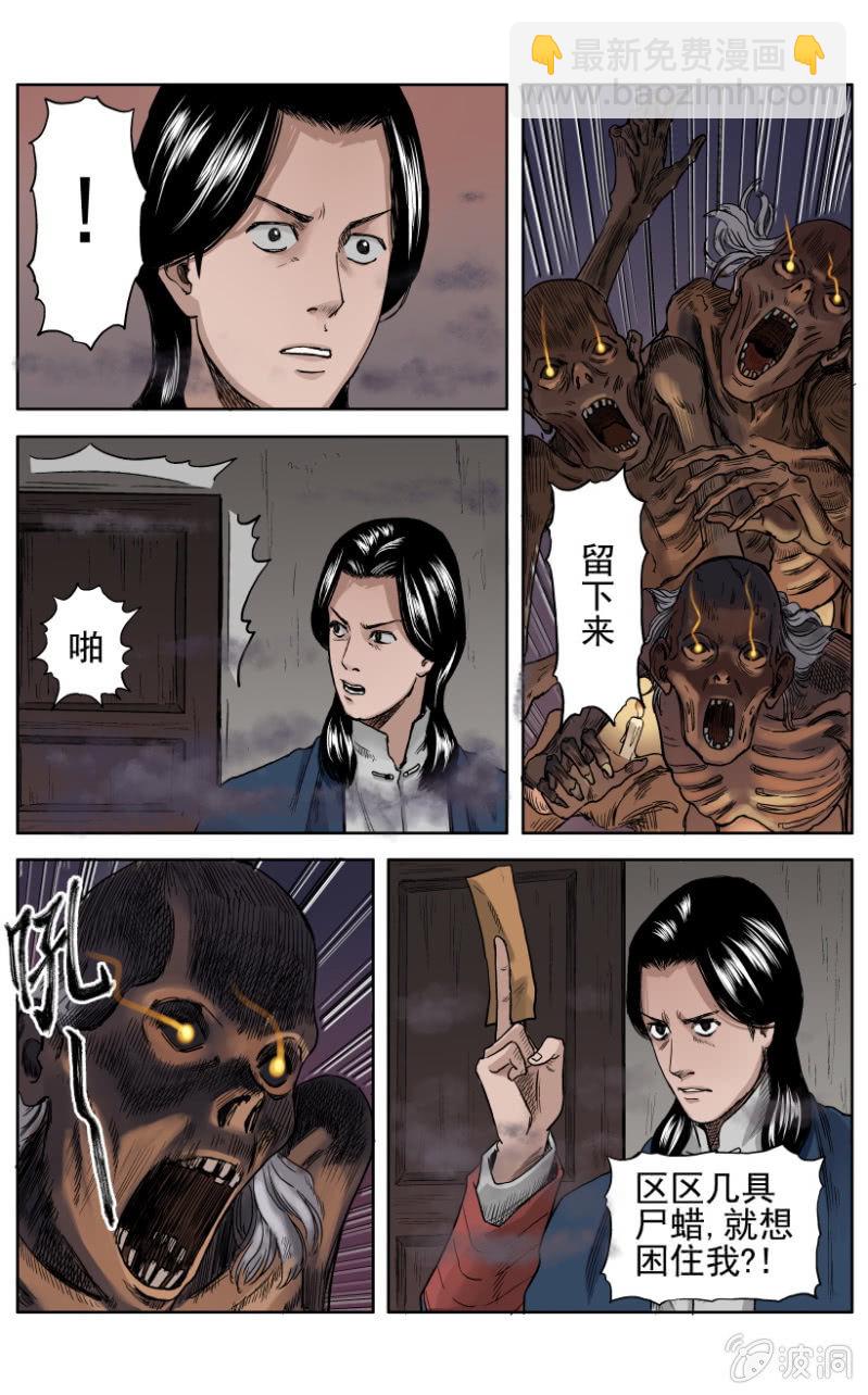 梨园旅馆篇 &bull; 7-第19话