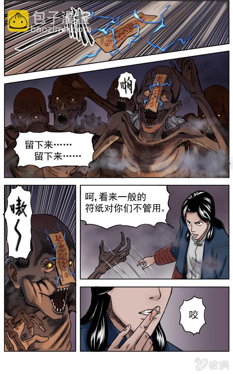 梨园旅馆篇 &bull; 7-第19话