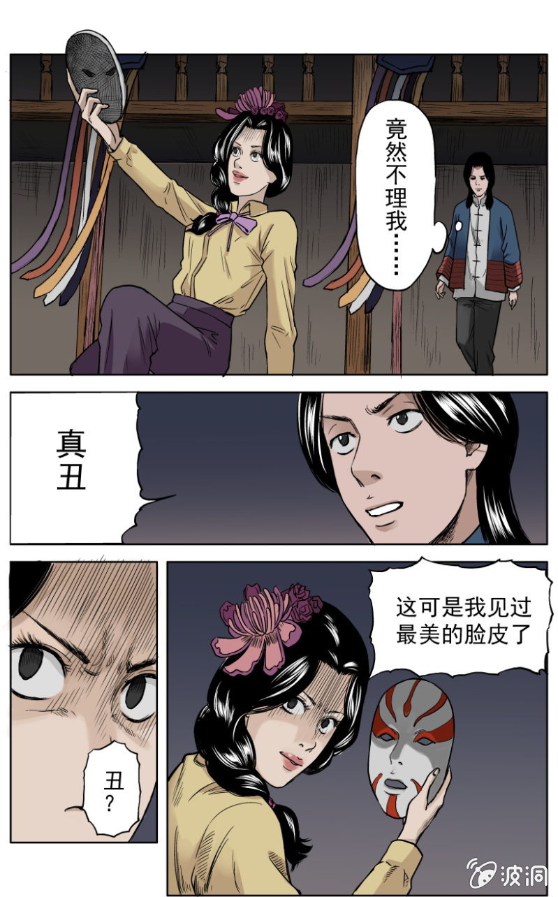 梨园旅馆篇 &bull; 7-第19话