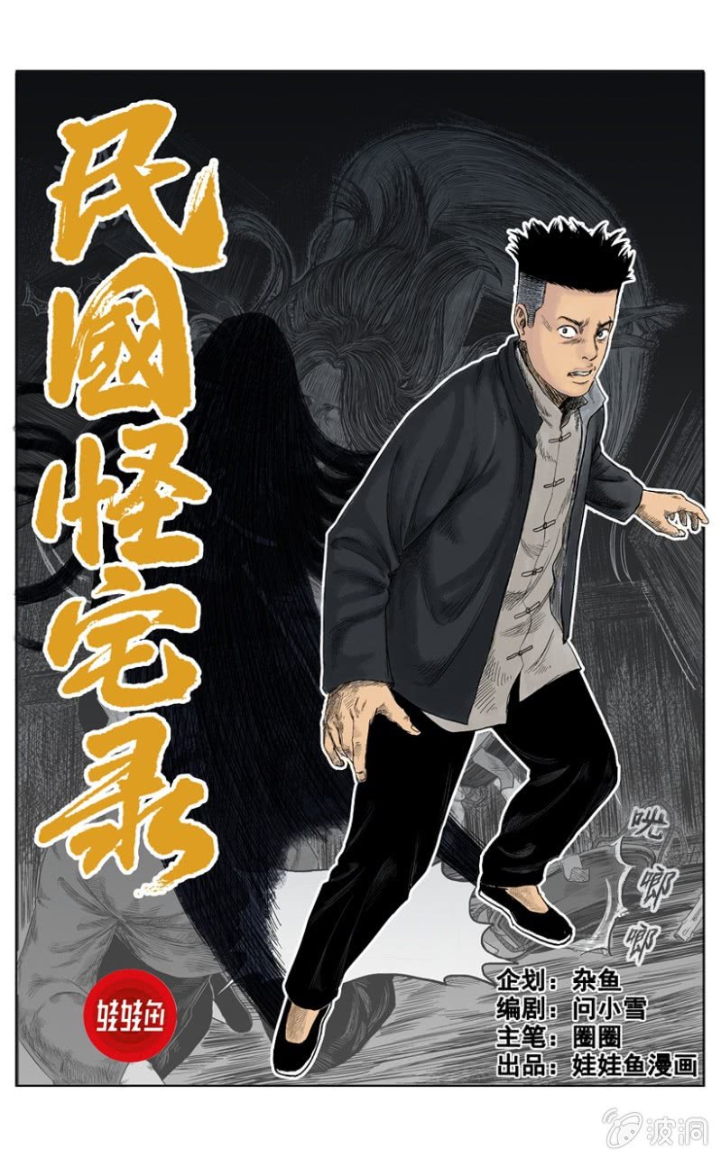 新衣篇 &bull; 3-第3话