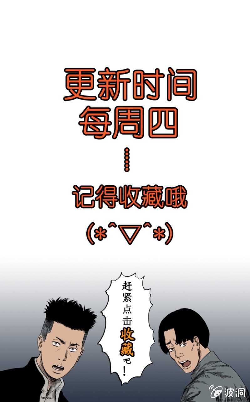 新衣篇 &bull; 3-第3话