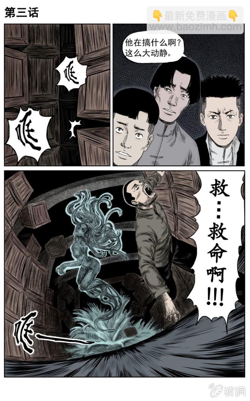 新衣篇 &bull; 3-第3话