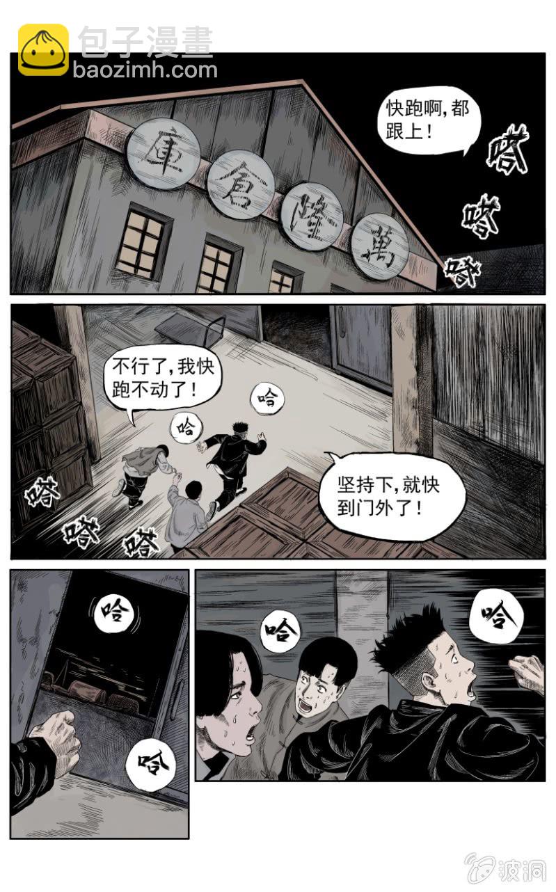 新衣篇 &bull; 3-第3话