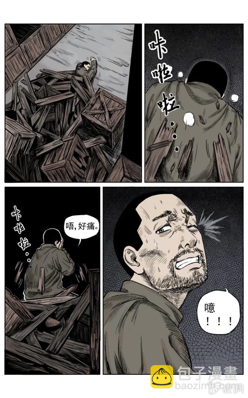 新衣篇 &bull; 3-第3话