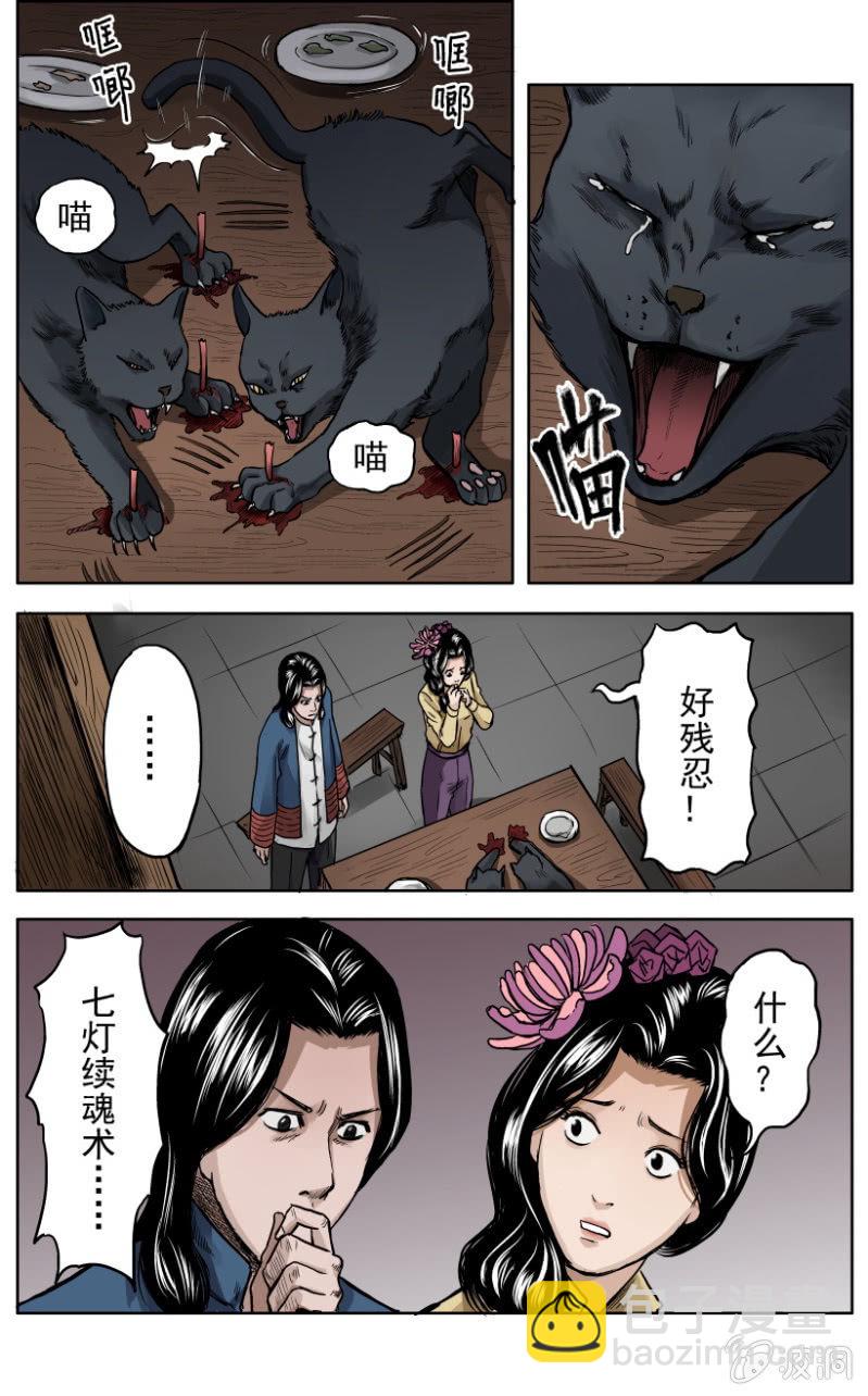 梨园旅馆篇 ▪ 9-第21话