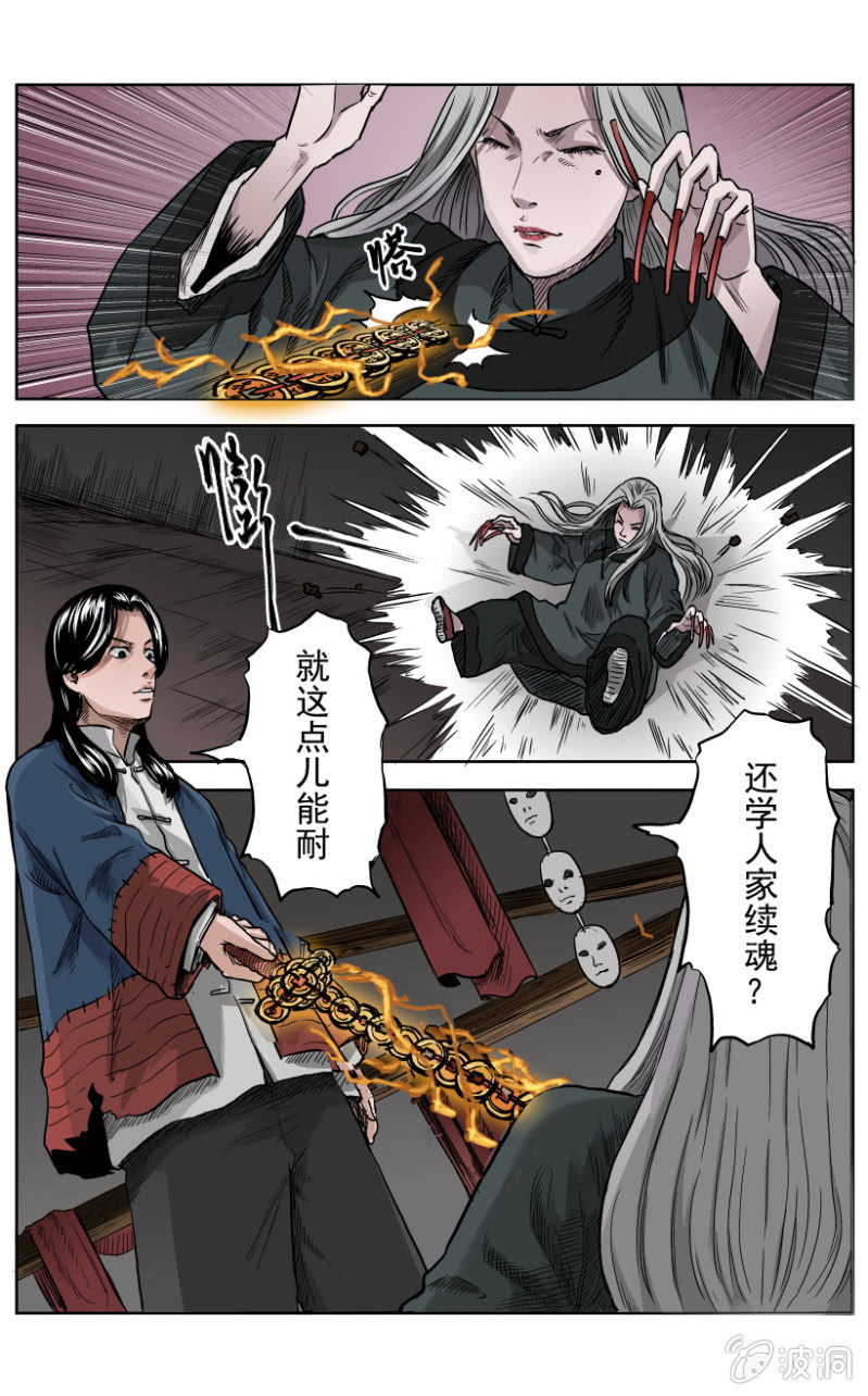 梨园旅馆篇 ▪ 11-第23话