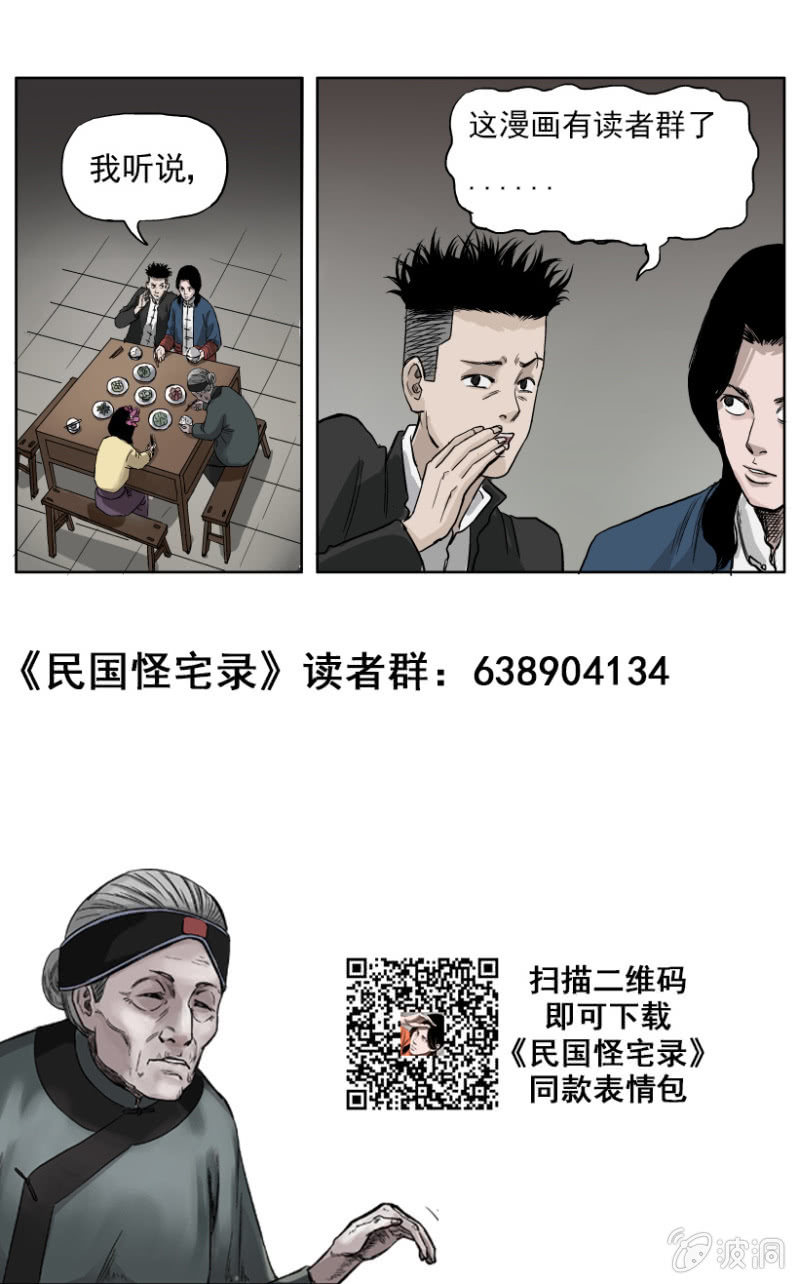 梨园旅馆篇 ▪ 11-第23话