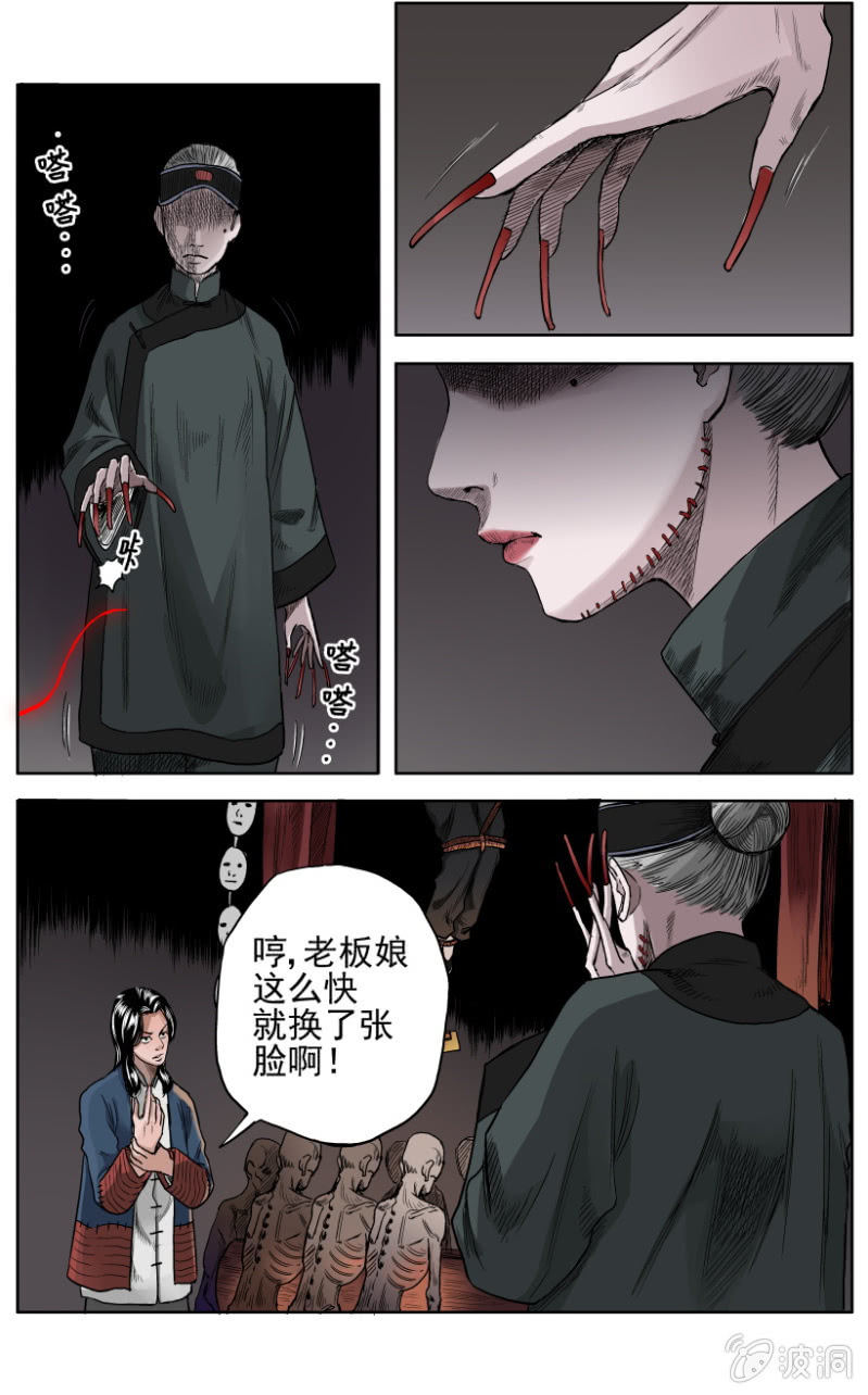 梨园旅馆篇 ▪ 11-第23话