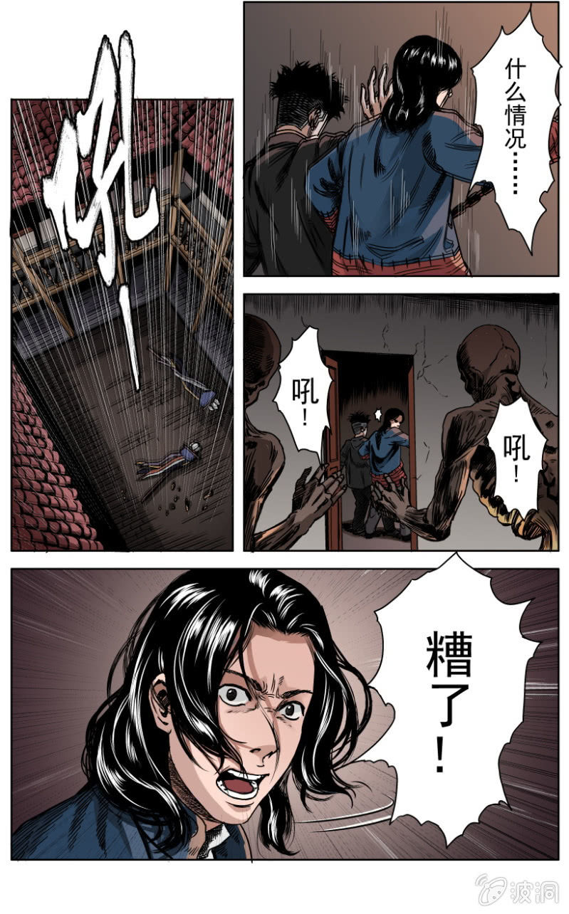 梨园旅馆篇 ▪ 13-第25话